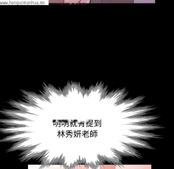 韩国漫画可以爱你吗/似曾相识的她韩漫_可以爱你吗/似曾相识的她-第96话在线免费阅读-韩国漫画-第64张图片