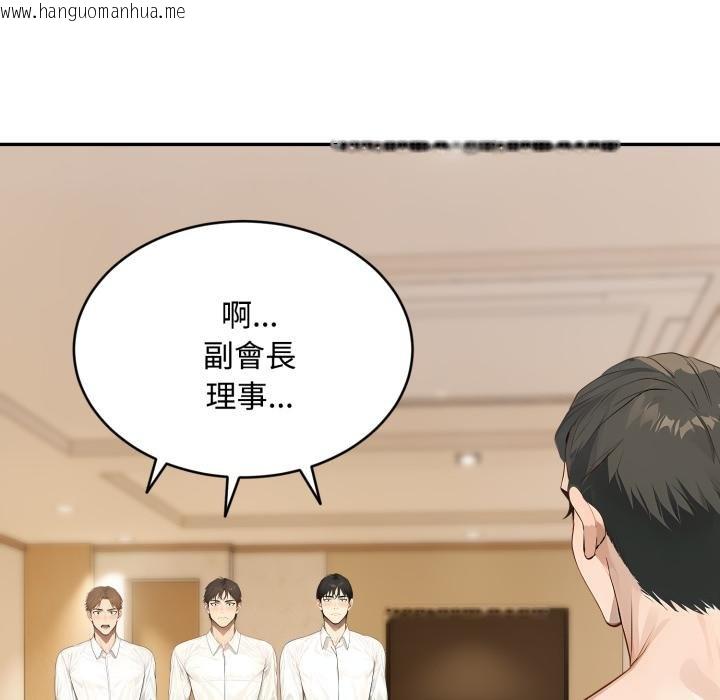 韩国漫画拒绝当花瓶韩漫_拒绝当花瓶-第19话在线免费阅读-韩国漫画-第100张图片