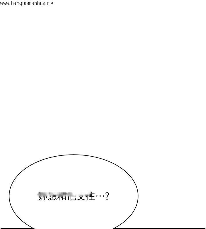 韩国漫画倒追游戏韩漫_倒追游戏-第43话-震动的声音要被听到了在线免费阅读-韩国漫画-第179张图片