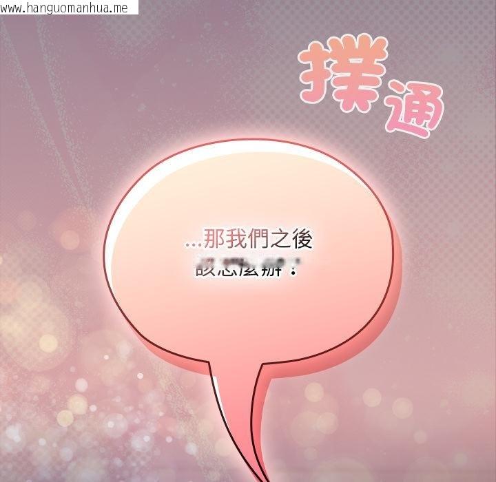 韩国漫画校花的双面生活韩漫_校花的双面生活-第31话在线免费阅读-韩国漫画-第155张图片