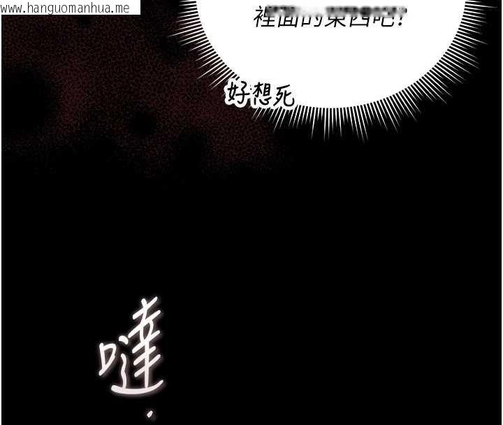 韩国漫画猎艳管理员韩漫_猎艳管理员-第34话-完成变态的任务在线免费阅读-韩国漫画-第107张图片