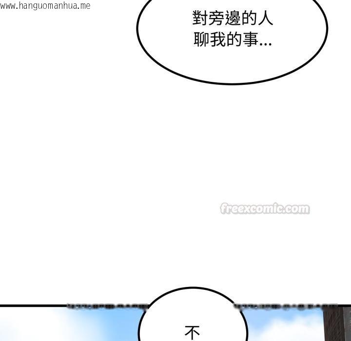 韩国漫画发小碰不得/强制催眠韩漫_发小碰不得/强制催眠-第111话在线免费阅读-韩国漫画-第75张图片