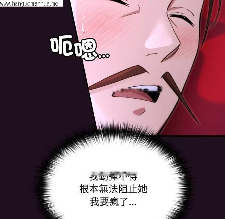 韩国漫画迷雾深处的诱惑/XX地下城韩漫_迷雾深处的诱惑/XX地下城-第15话在线免费阅读-韩国漫画-第152张图片