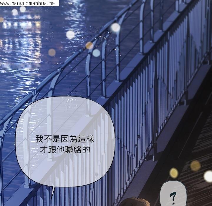 韩国漫画契约的代价/要命的契约韩漫_契约的代价/要命的契约-第20话在线免费阅读-韩国漫画-第102张图片