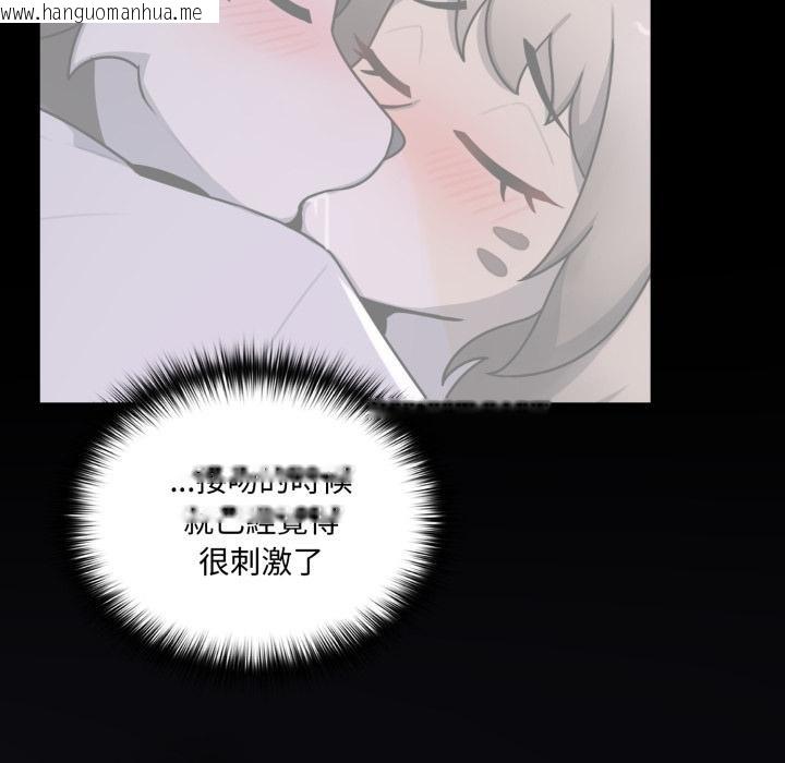 韩国漫画野兽的王国/野兽的乐章韩漫_野兽的王国/野兽的乐章-第16话在线免费阅读-韩国漫画-第154张图片