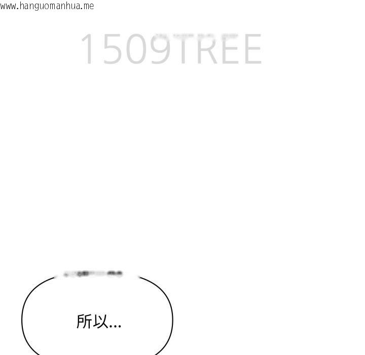 韩国漫画贵妇的专属保镳韩漫_贵妇的专属保镳-第58话在线免费阅读-韩国漫画-第12张图片