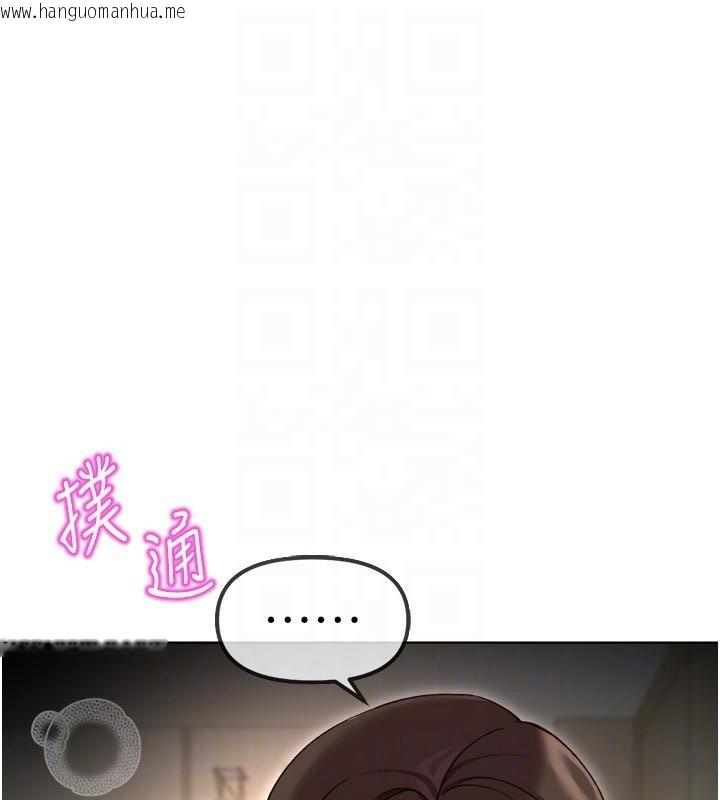 韩国漫画鲁蛇社畜的金手指韩漫_鲁蛇社畜的金手指-第64话-成功用NTR治好不举在线免费阅读-韩国漫画-第36张图片