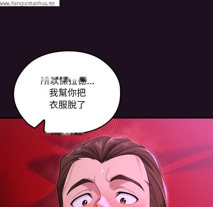 韩国漫画迷雾深处的诱惑/XX地下城韩漫_迷雾深处的诱惑/XX地下城-第15话在线免费阅读-韩国漫画-第189张图片