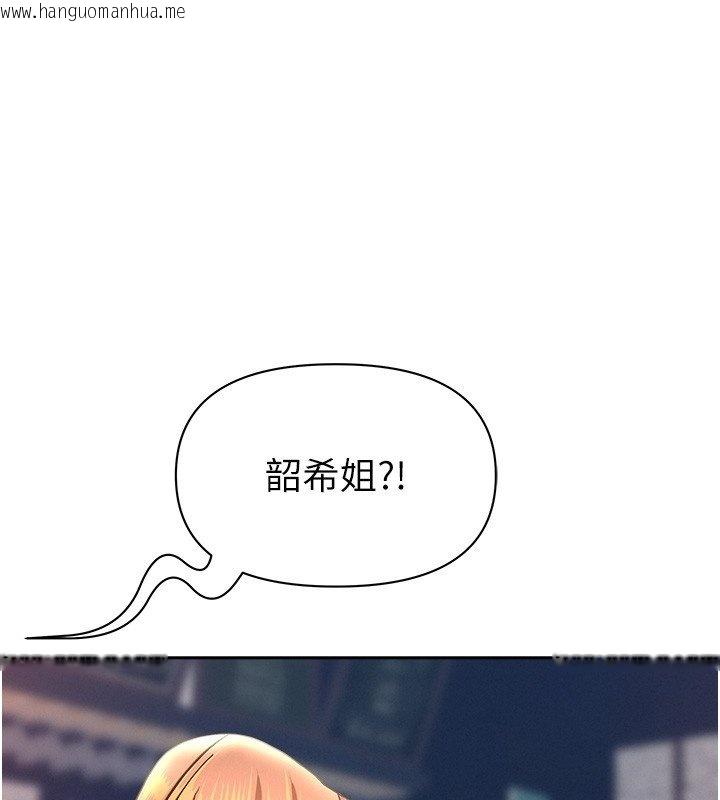 韩国漫画罪爱人妻韩漫_罪爱人妻-第26话-觊觎落单修女在线免费阅读-韩国漫画-第1张图片