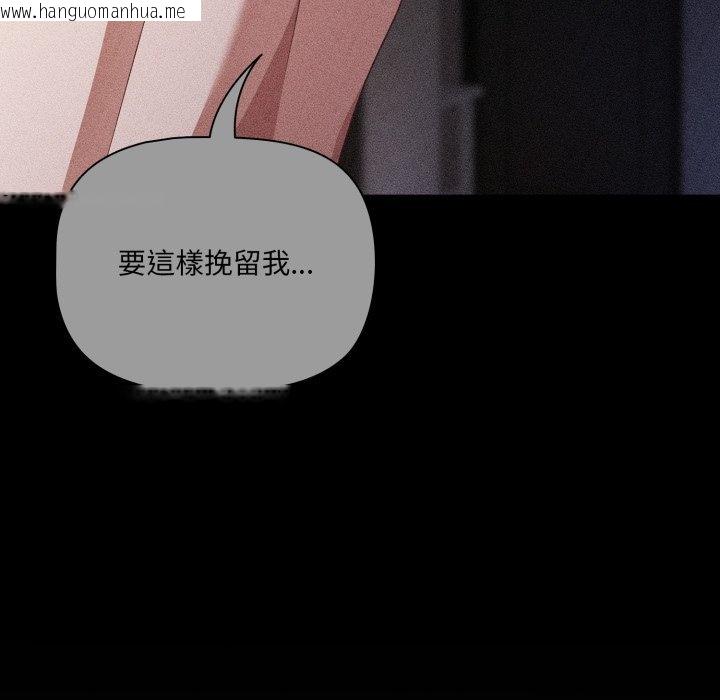 韩国漫画幸福来得太突然/突然成为公寓管理员韩漫_幸福来得太突然/突然成为公寓管理员-第66话在线免费阅读-韩国漫画-第166张图片