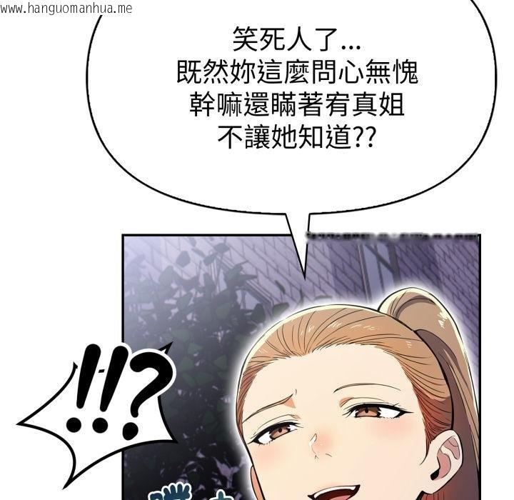 韩国漫画美魔女都爱我韩漫_美魔女都爱我-第22话在线免费阅读-韩国漫画-第61张图片