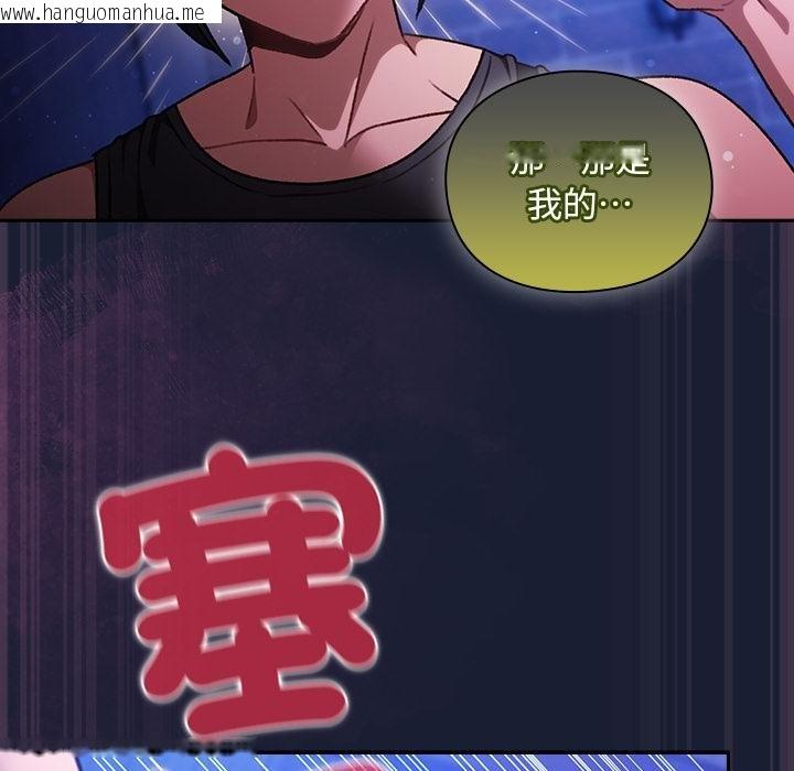 韩国漫画男人稀缺的异世界/当前女友变成异世界独裁者韩漫_男人稀缺的异世界/当前女友变成异世界独裁者-第28话在线免费阅读-韩国漫画-第89张图片