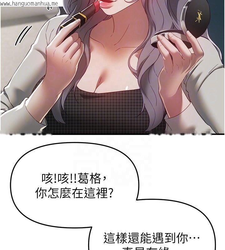 韩国漫画Beautiful-Days韩漫_Beautiful-Days-第74话-穿著漂亮的衣服被侵犯在线免费阅读-韩国漫画-第29张图片