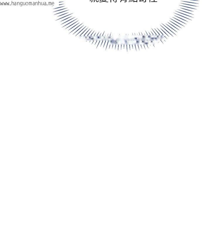 韩国漫画倒追游戏韩漫_倒追游戏-第43话-震动的声音要被听到了在线免费阅读-韩国漫画-第85张图片