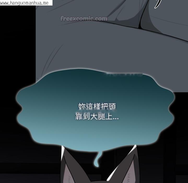 韩国漫画野兽的王国/野兽的乐章韩漫_野兽的王国/野兽的乐章-第16话在线免费阅读-韩国漫画-第45张图片