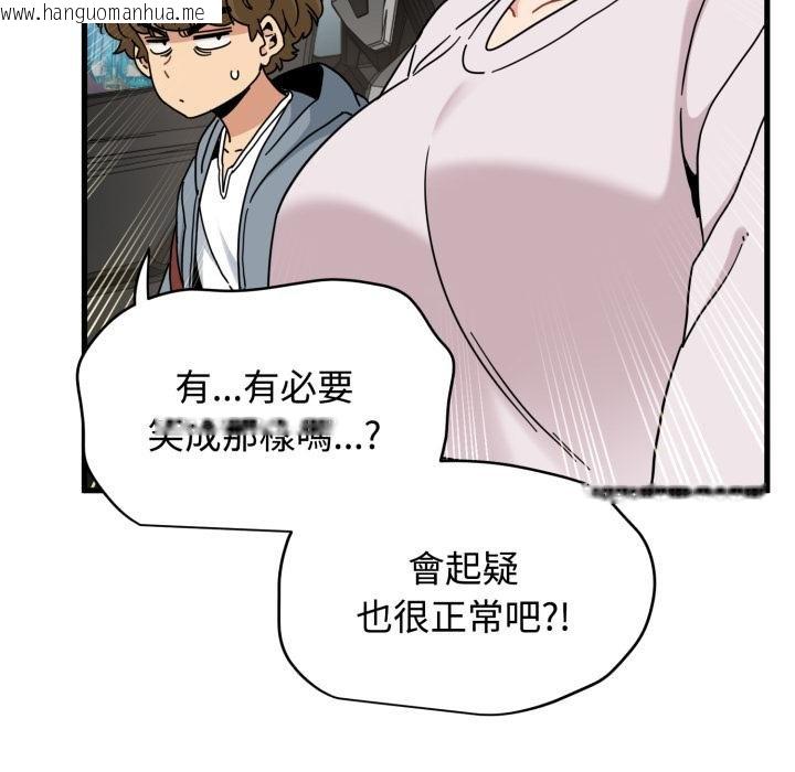 韩国漫画发小碰不得/强制催眠韩漫_发小碰不得/强制催眠-第111话在线免费阅读-韩国漫画-第58张图片