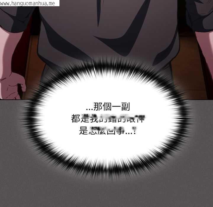 韩国漫画神圣陷阱/中了传教士的美人计韩漫_神圣陷阱/中了传教士的美人计-第37话在线免费阅读-韩国漫画-第87张图片