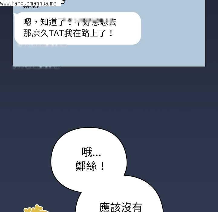 韩国漫画配角的生存任务韩漫_配角的生存任务-第57话在线免费阅读-韩国漫画-第106张图片