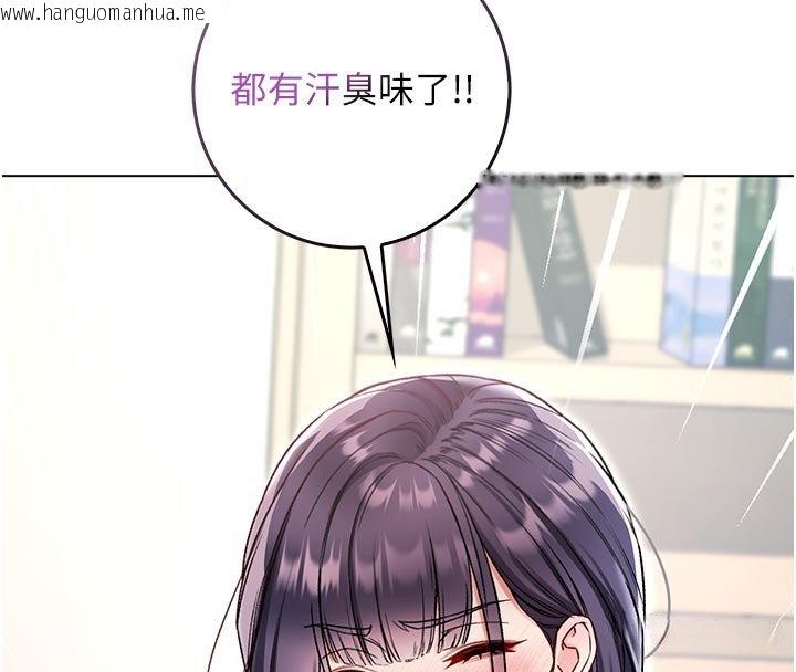 韩国漫画不纯吸血鬼韩漫_不纯吸血鬼-第10话-湿透的嘉恩姐姐在线免费阅读-韩国漫画-第4张图片