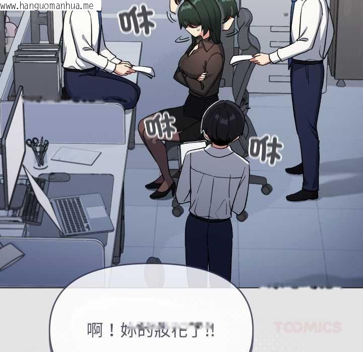 韩国漫画缺德邻居难相处韩漫_缺德邻居难相处-第76话在线免费阅读-韩国漫画-第28张图片