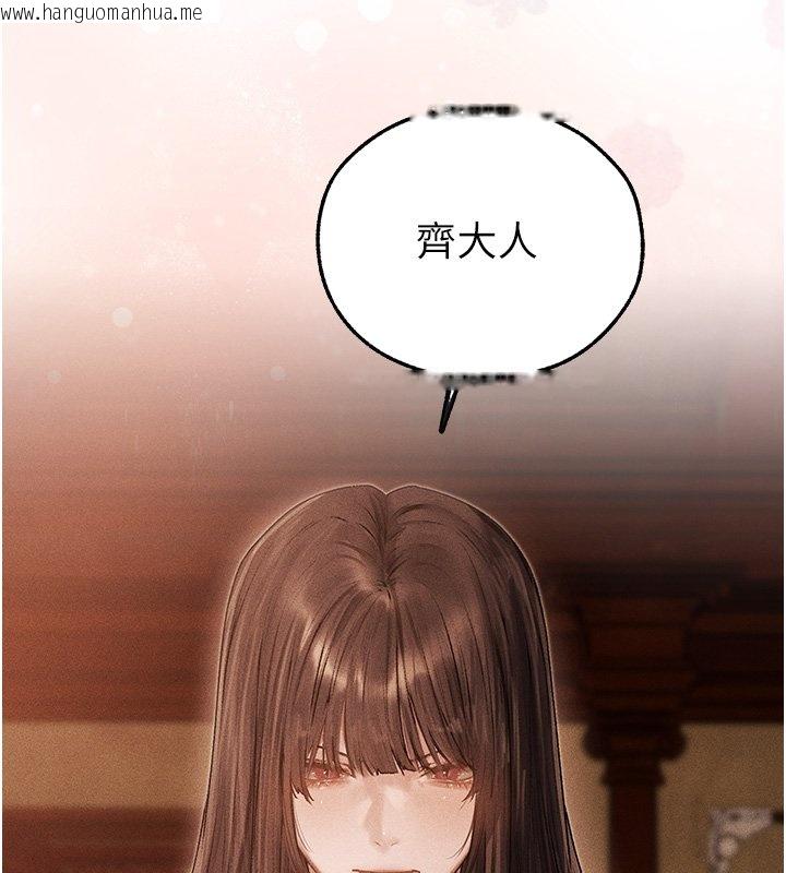 韩国漫画人妻猎人韩漫_人妻猎人-第120话-初见香辣美艳女皇帝在线免费阅读-韩国漫画-第50张图片