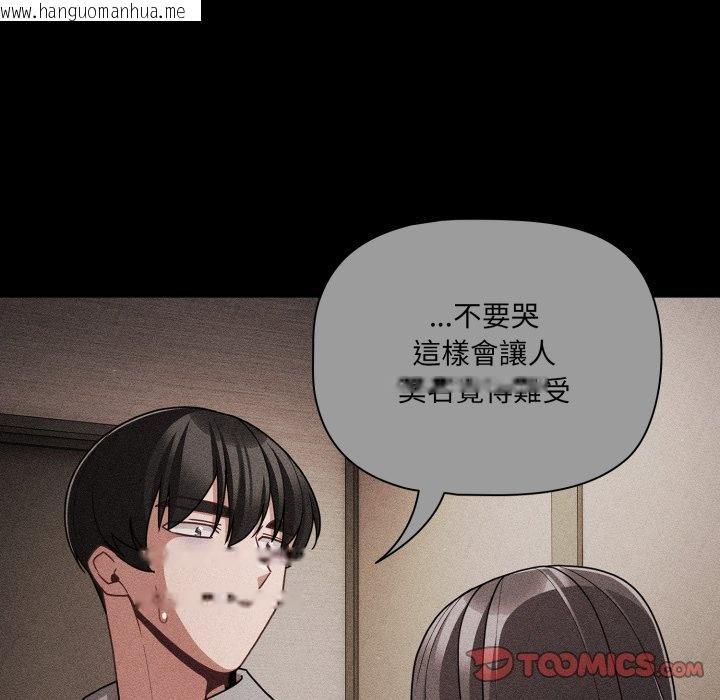 韩国漫画幸福来得太突然/突然成为公寓管理员韩漫_幸福来得太突然/突然成为公寓管理员-第66话在线免费阅读-韩国漫画-第148张图片