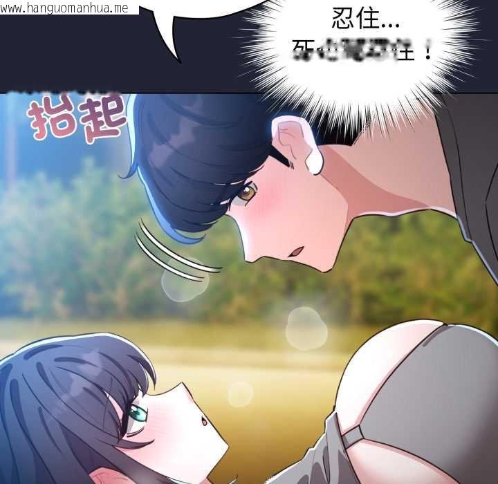 韩国漫画配角的生存任务韩漫_配角的生存任务-第57话在线免费阅读-韩国漫画-第43张图片