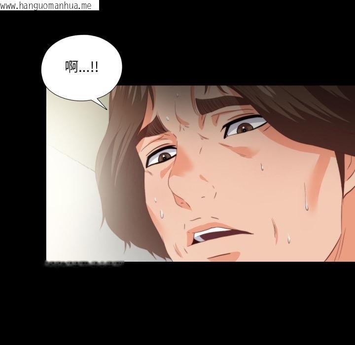 韩国漫画无法上色的关系/爱上弟子韩漫_无法上色的关系/爱上弟子-第18话在线免费阅读-韩国漫画-第46张图片