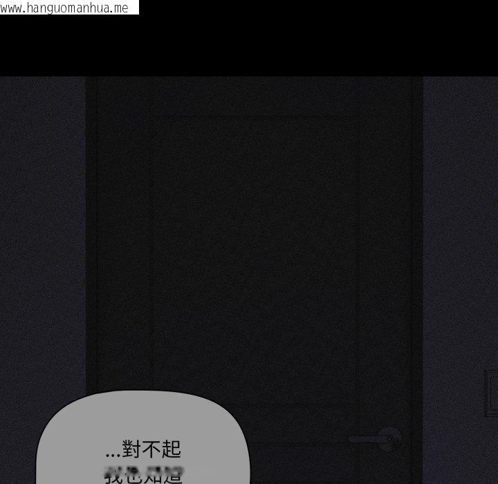 韩国漫画幸福来得太突然/突然成为公寓管理员韩漫_幸福来得太突然/突然成为公寓管理员-第66话在线免费阅读-韩国漫画-第106张图片