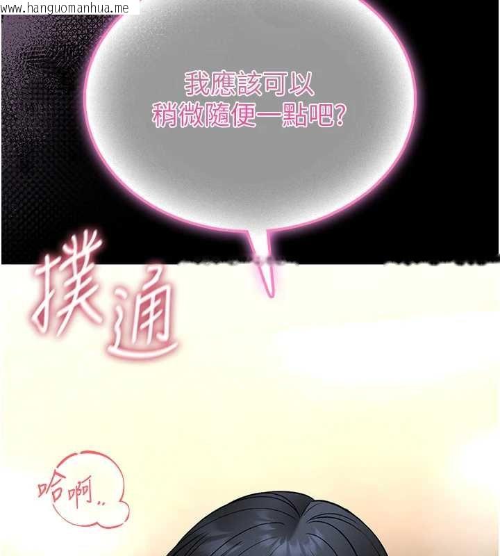 韩国漫画馆长是大野狼韩漫_馆长是大野狼-第12话-20岁的专属性爱课程在线免费阅读-韩国漫画-第244张图片