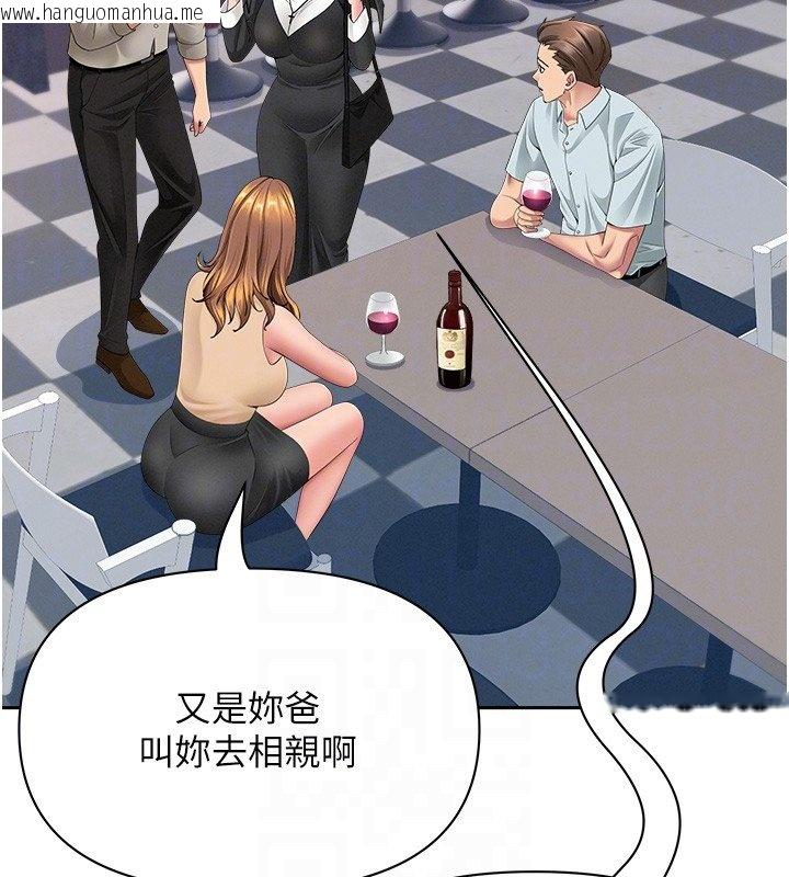 韩国漫画罪爱人妻韩漫_罪爱人妻-第26话-觊觎落单修女在线免费阅读-韩国漫画-第20张图片