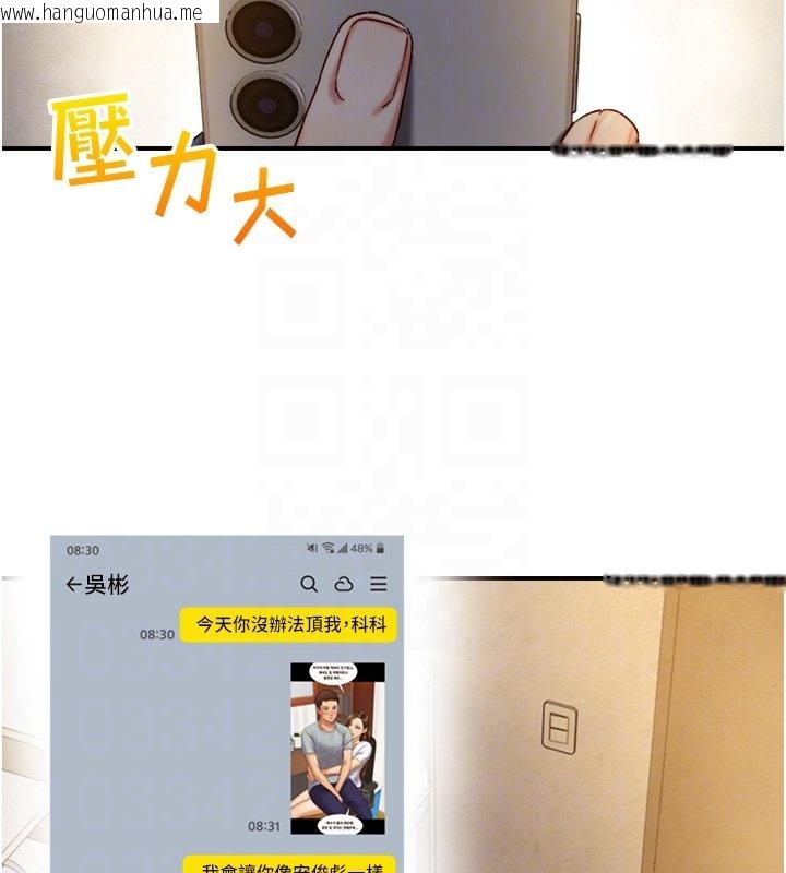 韩国漫画与生巨来韩漫_与生巨来-第17话-深入体内的治疗在线免费阅读-韩国漫画-第110张图片