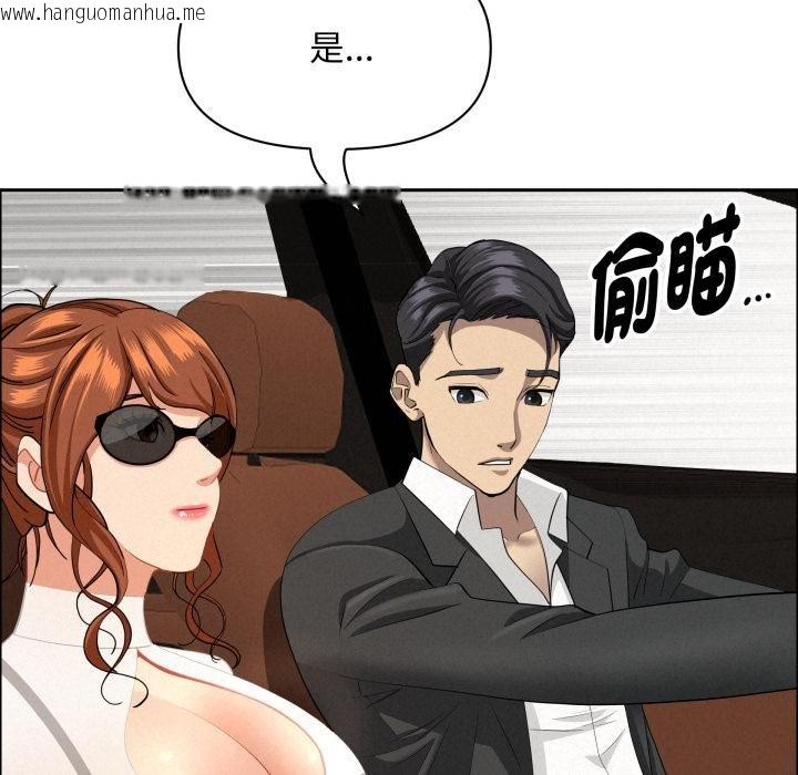 韩国漫画贵妇的专属保镳韩漫_贵妇的专属保镳-第58话在线免费阅读-韩国漫画-第123张图片