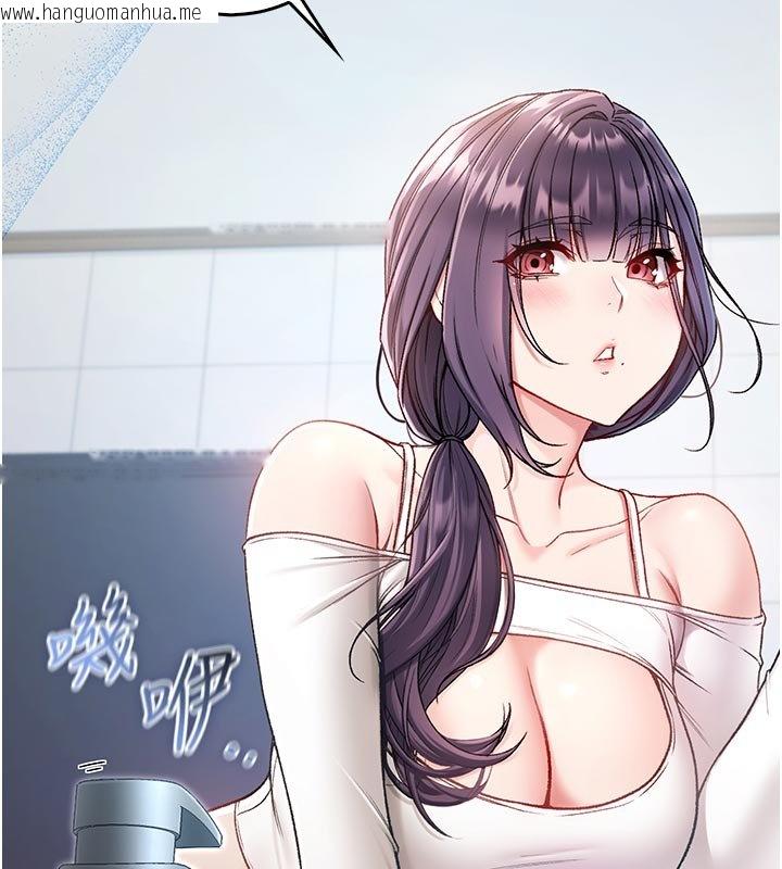 韩国漫画不纯吸血鬼韩漫_不纯吸血鬼-第10话-湿透的嘉恩姐姐在线免费阅读-韩国漫画-第46张图片