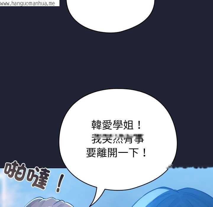韩国漫画配角的生存任务韩漫_配角的生存任务-第57话在线免费阅读-韩国漫画-第118张图片