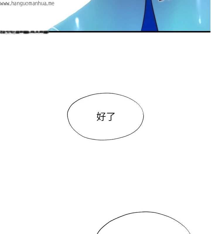 韩国漫画民宿精营中韩漫_民宿精营中-第53话-只有他能放进我的体内在线免费阅读-韩国漫画-第82张图片