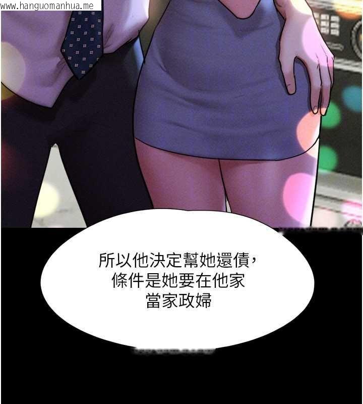 韩国漫画韶恩韩漫_韶恩-第91话-唯命是从的奴隶在线免费阅读-韩国漫画-第133张图片