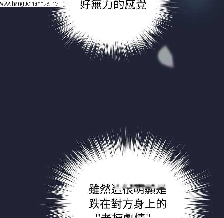 韩国漫画配角的生存任务韩漫_配角的生存任务-第57话在线免费阅读-韩国漫画-第34张图片