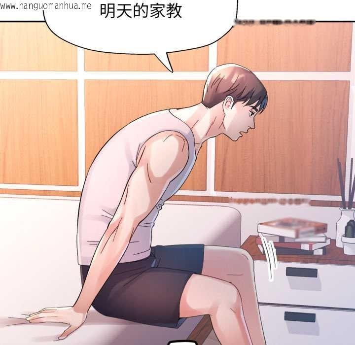 韩国漫画特别课程韩漫_特别课程-第7话在线免费阅读-韩国漫画-第77张图片