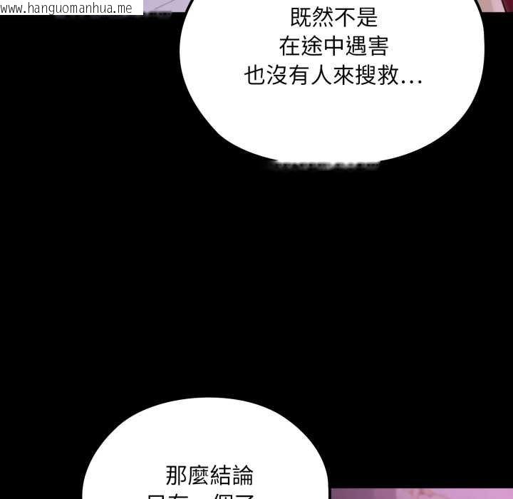 韩国漫画迷雾深处的诱惑/XX地下城韩漫_迷雾深处的诱惑/XX地下城-第15话在线免费阅读-韩国漫画-第115张图片