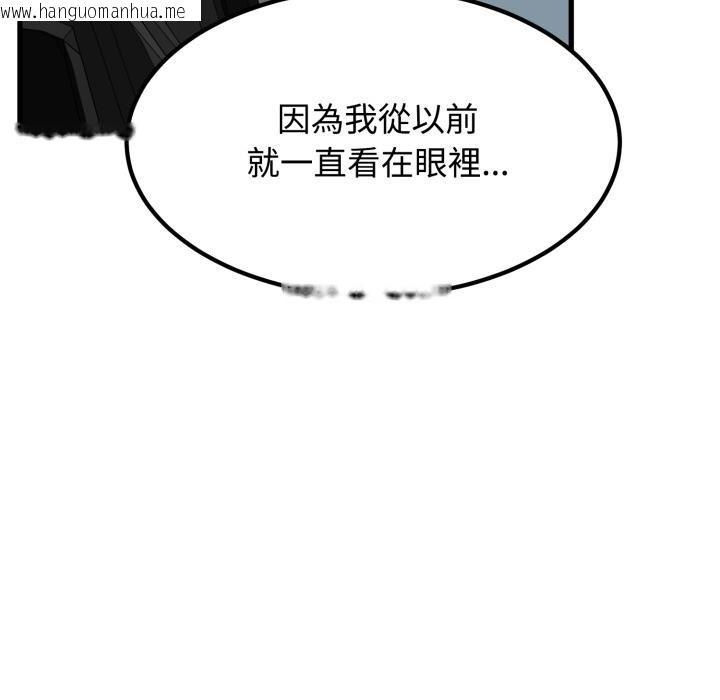 韩国漫画发小碰不得/强制催眠韩漫_发小碰不得/强制催眠-第111话在线免费阅读-韩国漫画-第88张图片