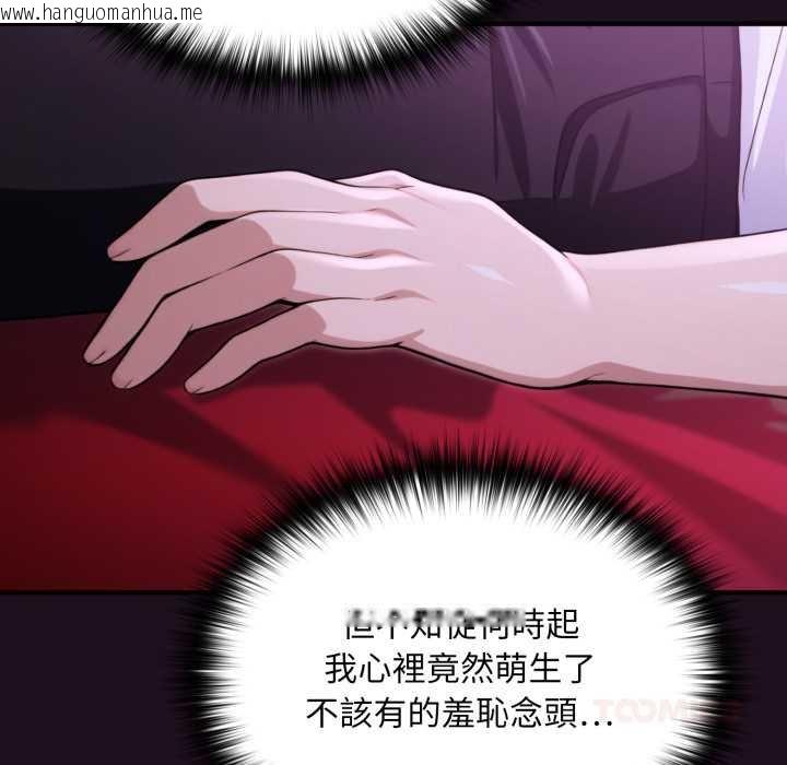 韩国漫画迷雾深处的诱惑/XX地下城韩漫_迷雾深处的诱惑/XX地下城-第15话在线免费阅读-韩国漫画-第164张图片