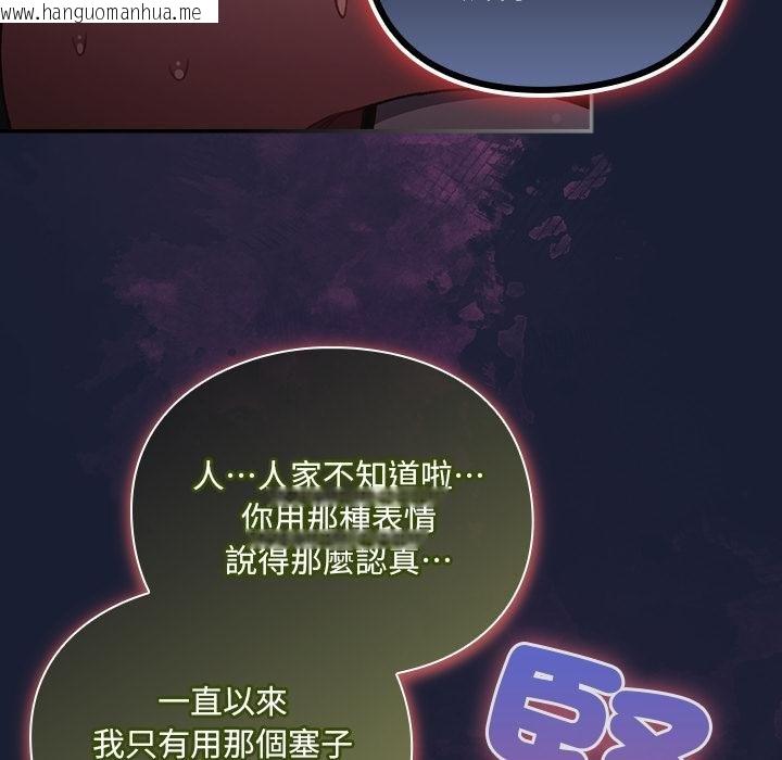 韩国漫画男人稀缺的异世界/当前女友变成异世界独裁者韩漫_男人稀缺的异世界/当前女友变成异世界独裁者-第28话在线免费阅读-韩国漫画-第109张图片