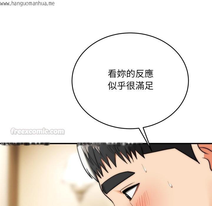 韩国漫画神雕闯都市/强雕：都市润女传说韩漫_神雕闯都市/强雕：都市润女传说-第33话在线免费阅读-韩国漫画-第45张图片