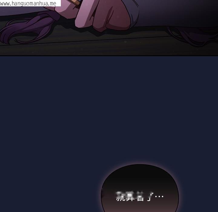 韩国漫画男人稀缺的异世界/当前女友变成异世界独裁者韩漫_男人稀缺的异世界/当前女友变成异世界独裁者-第28话在线免费阅读-韩国漫画-第39张图片