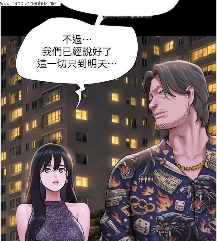 韩国漫画韶恩韩漫_韶恩-第91话-唯命是从的奴隶在线免费阅读-韩国漫画-第84张图片