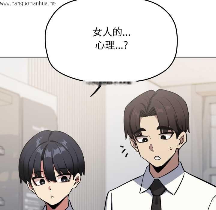 韩国漫画缺德邻居难相处韩漫_缺德邻居难相处-第76话在线免费阅读-韩国漫画-第106张图片