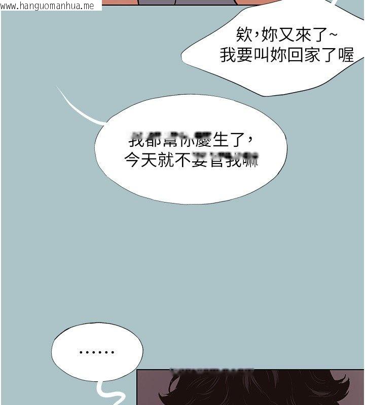 韩国漫画不要恋爱要打砲韩漫_不要恋爱要打砲-第36话-无法在一起的理由在线免费阅读-韩国漫画-第73张图片