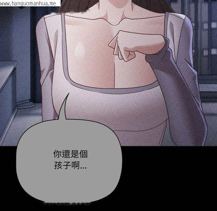 韩国漫画幸福来得太突然/突然成为公寓管理员韩漫_幸福来得太突然/突然成为公寓管理员-第66话在线免费阅读-韩国漫画-第158张图片