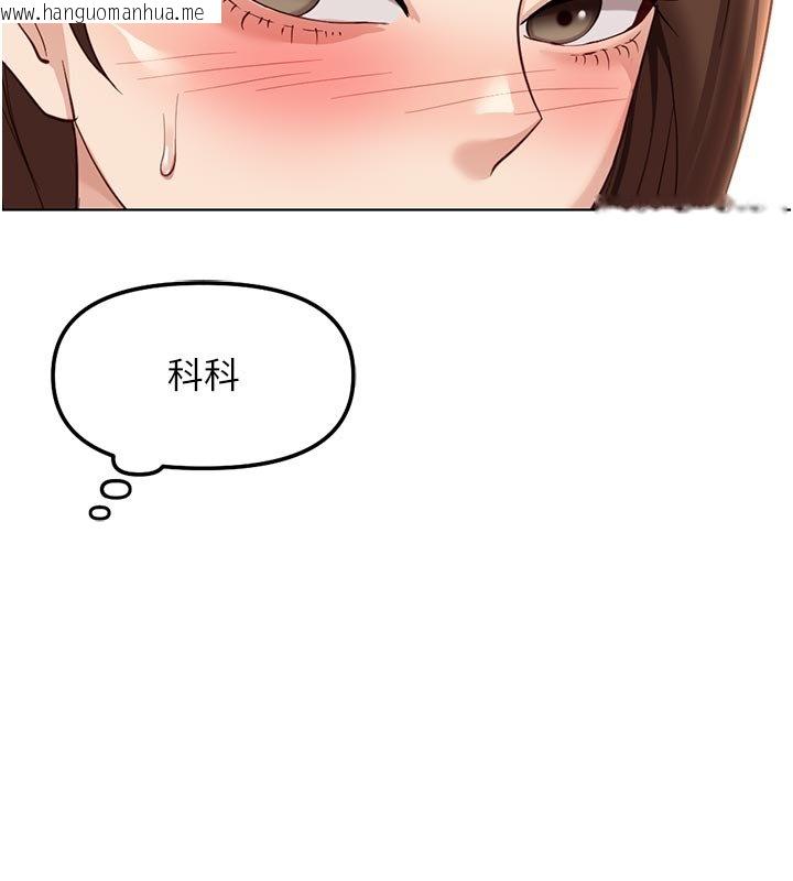 韩国漫画鲁蛇社畜的金手指韩漫_鲁蛇社畜的金手指-第64话-成功用NTR治好不举在线免费阅读-韩国漫画-第11张图片